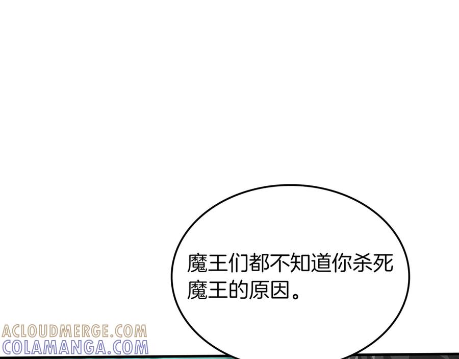 《被嘲笑的魔王，靠抽奖开无双》第25话 先聊聊 第41页