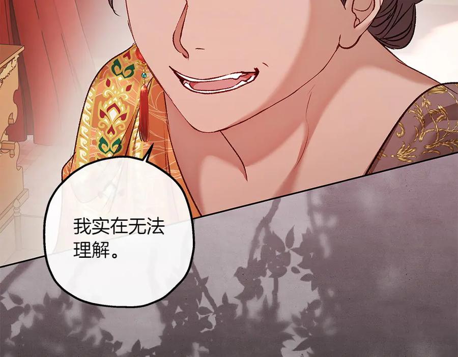 《如果疯狗拎起棍子》第25话 烦忧 第114页