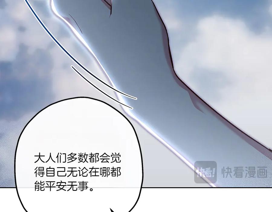 《如果疯狗拎起棍子》第25话 烦忧 第28页