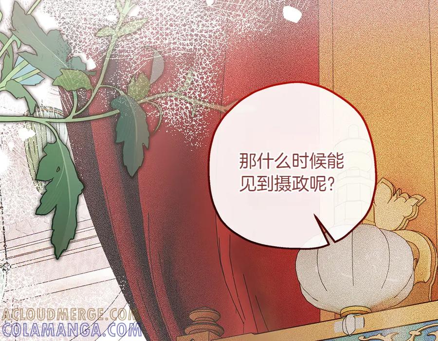 《如果疯狗拎起棍子》第25话 烦忧 第145页