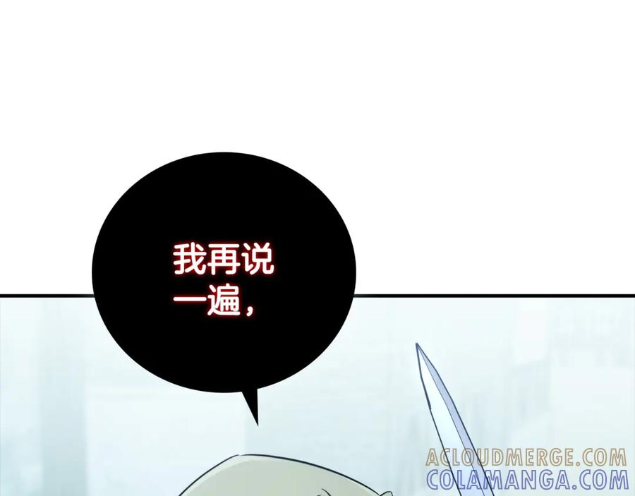 《这个养成游戏有点毒》第23话 再一次失败 第121页