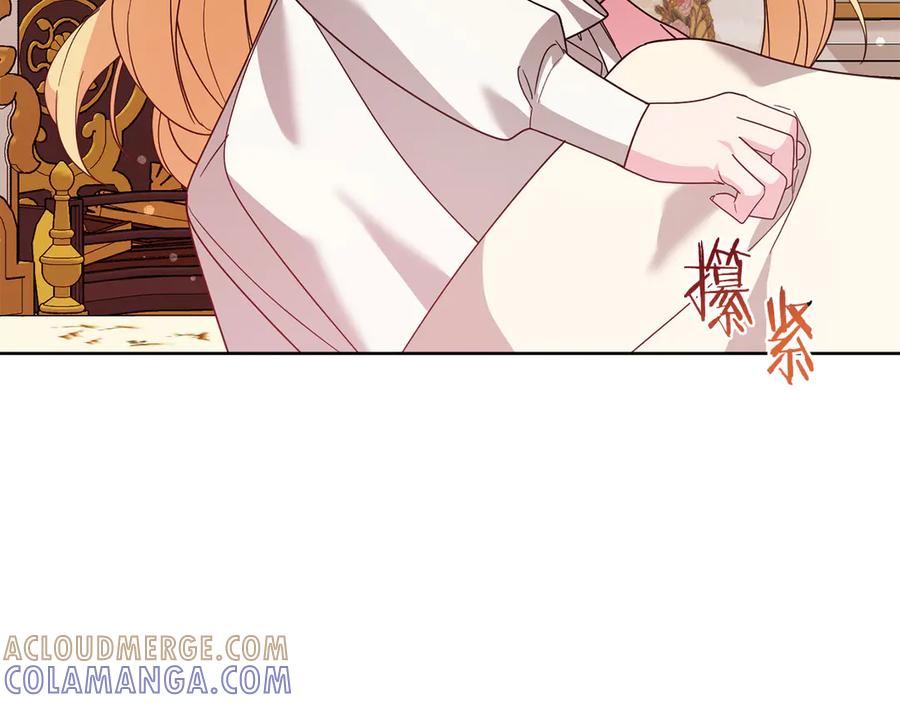 《皇后才不是配角》第25话 两人的变化 第117页