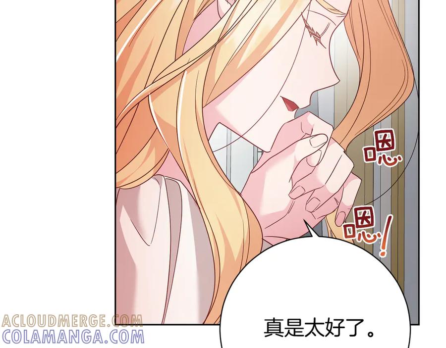 《皇后才不是配角》第25话 两人的变化 第161页