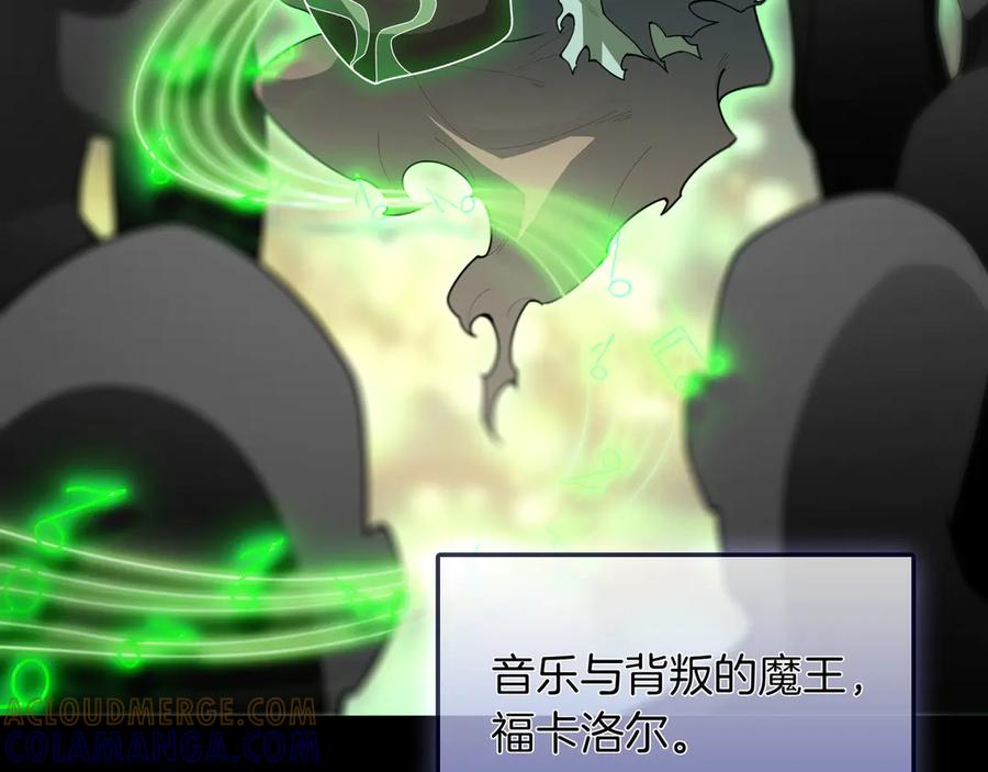《被嘲笑的魔王，靠抽奖开无双》第25话 先聊聊 第77页