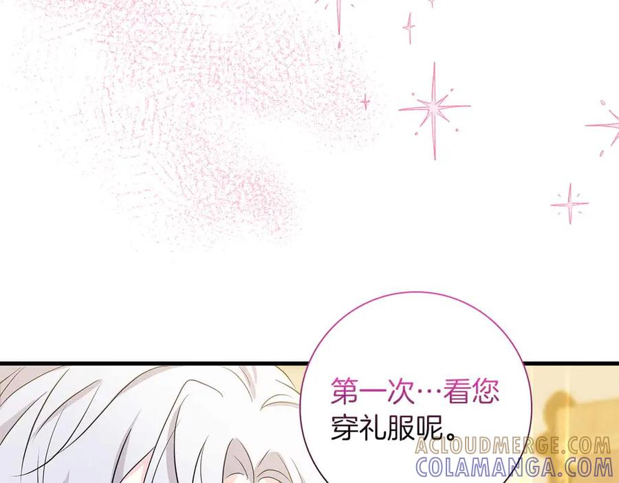 《伯爵大人夜未眠》第26话 订婚仪式 第61页