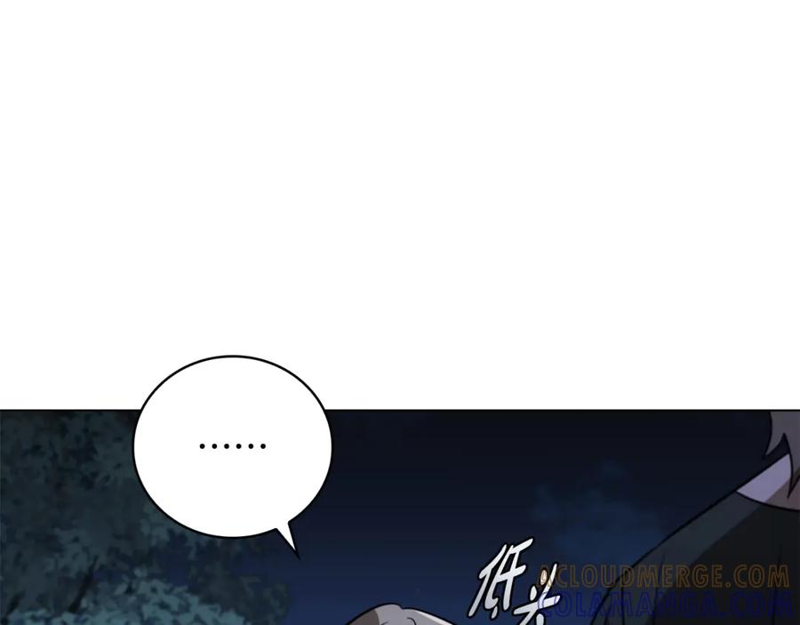《这个养成游戏有点毒》第24话 第三次开始 第249页
