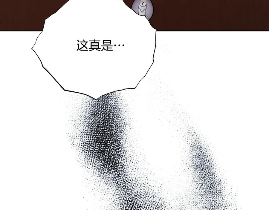 《皇后才不是配角》第26话 崩坏 第63页