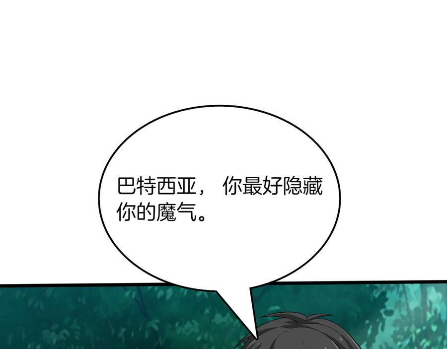 《被嘲笑的魔王，靠抽奖开无双》第26话 绝不认输 第212页