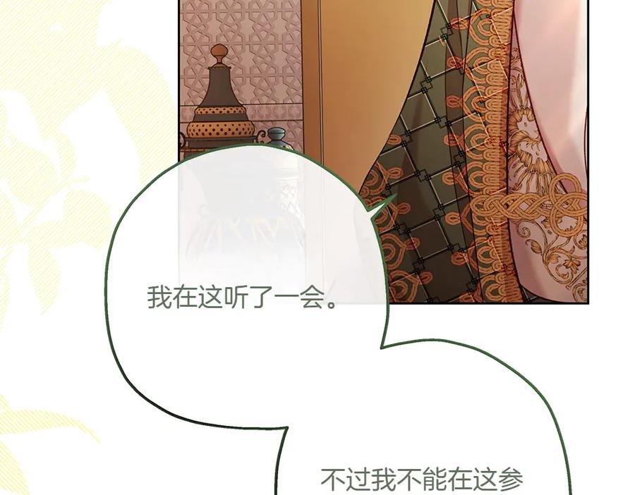 《如果疯狗拎起棍子》第26话 燃眉之急 第7页