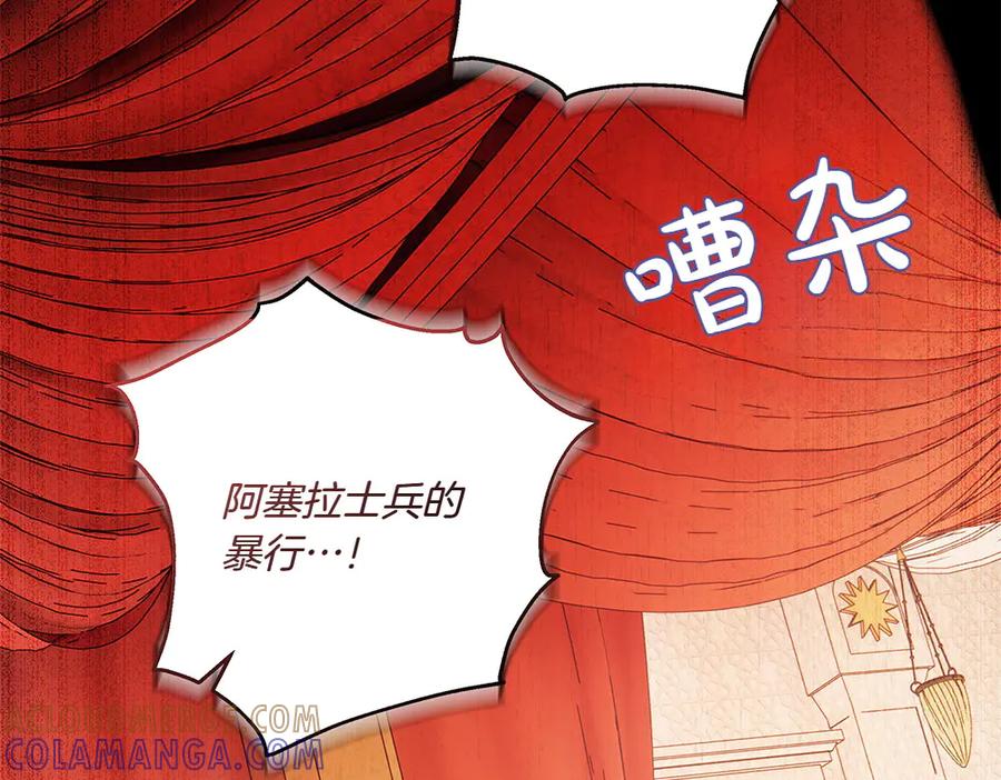 《如果疯狗拎起棍子》第26话 燃眉之急 第25页