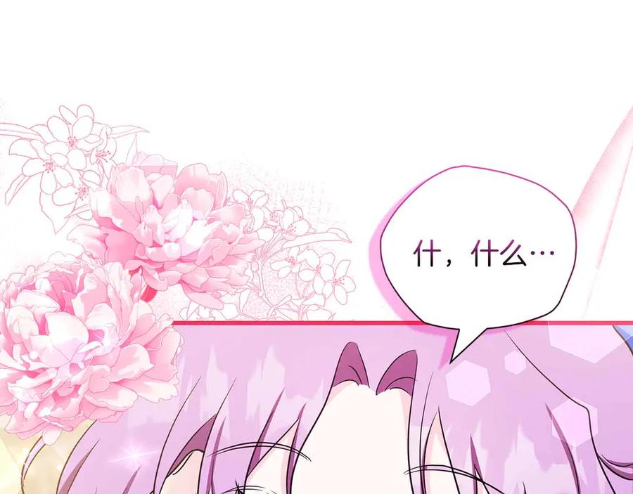 《伯爵大人夜未眠》第26话 订婚仪式 第71页