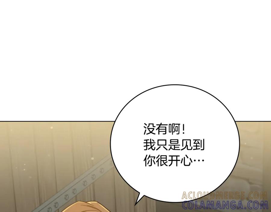 《这个养成游戏有点毒》第24话 第三次开始 第157页