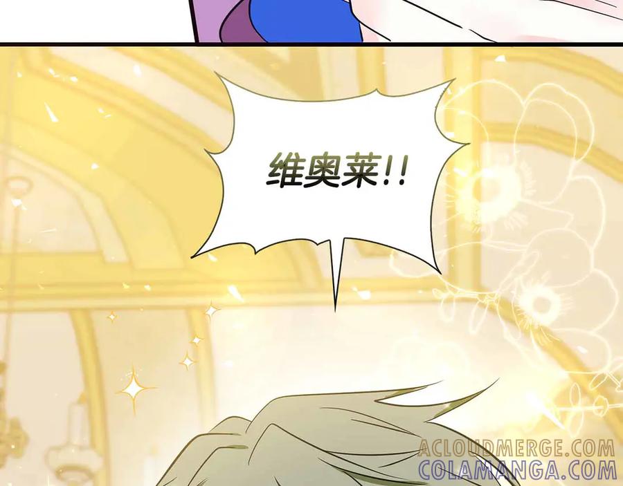 《伯爵大人夜未眠》第26话 订婚仪式 第193页