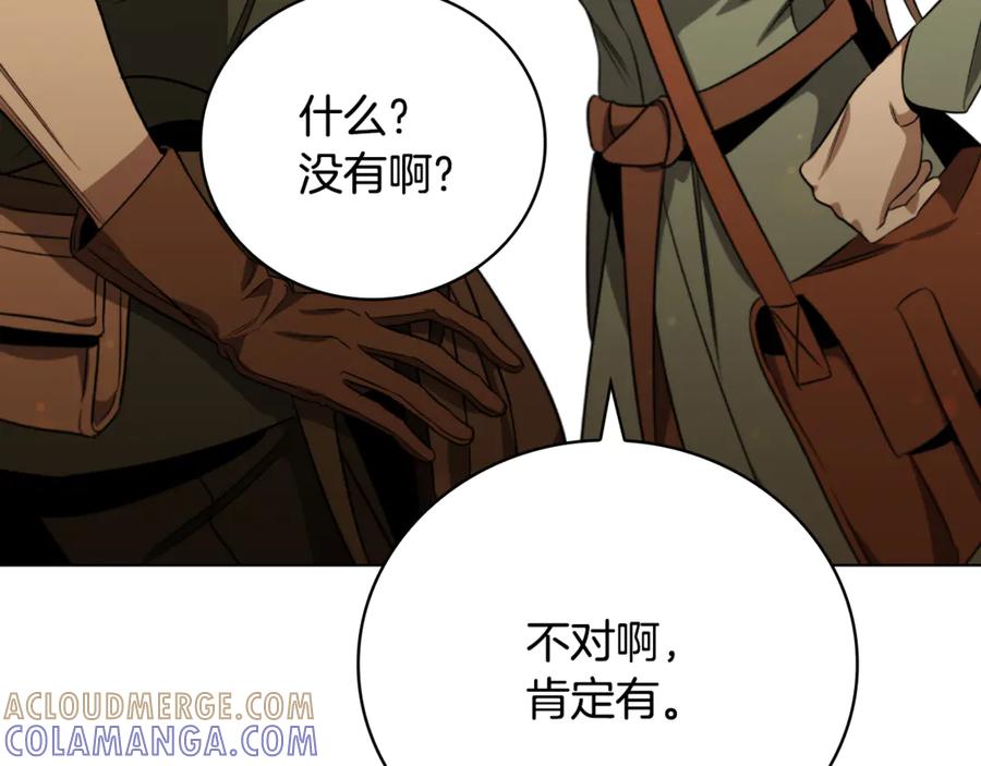 《这个养成游戏有点毒》第24话 第三次开始 第177页