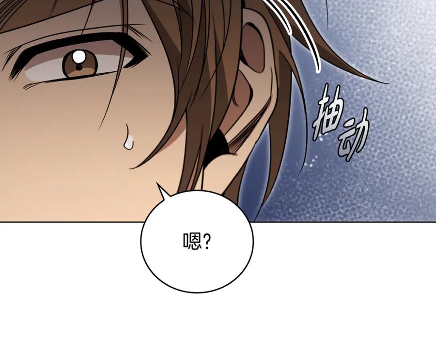 《这个养成游戏有点毒》第24话 第三次开始 第155页