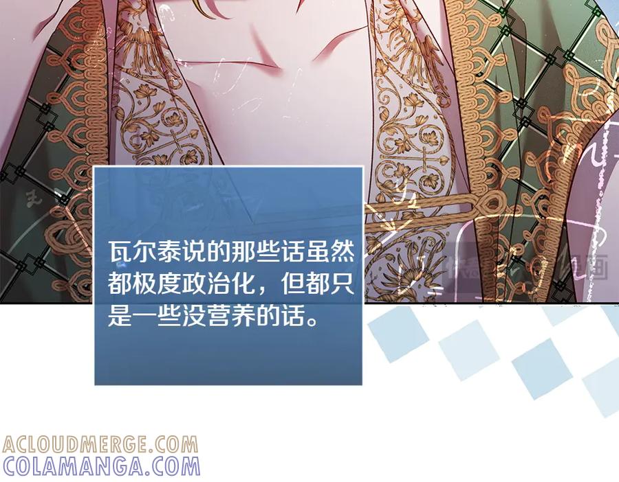 《如果疯狗拎起棍子》第26话 燃眉之急 第105页