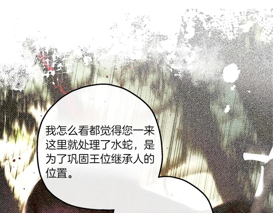 《如果疯狗拎起棍子》第26话 燃眉之急 第106页