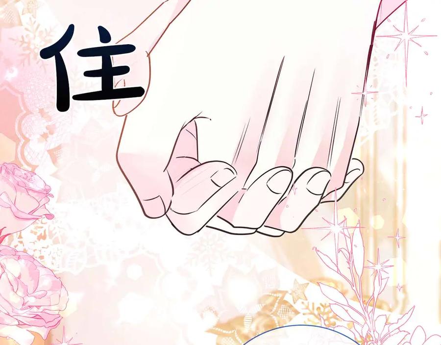 《伯爵大人夜未眠》第26话 订婚仪式 第91页