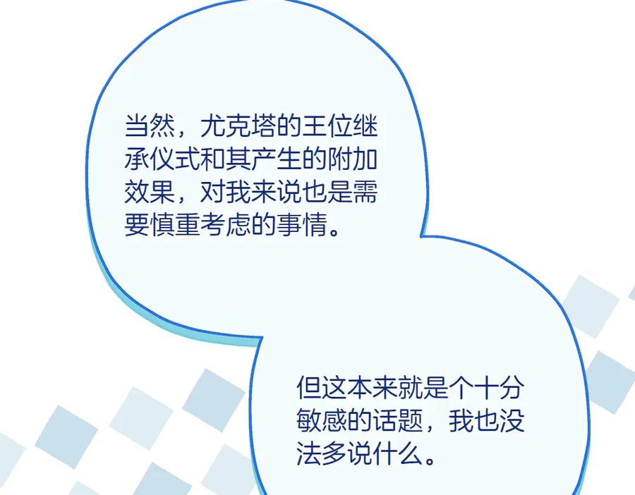 《如果疯狗拎起棍子》第26话 燃眉之急 第103页