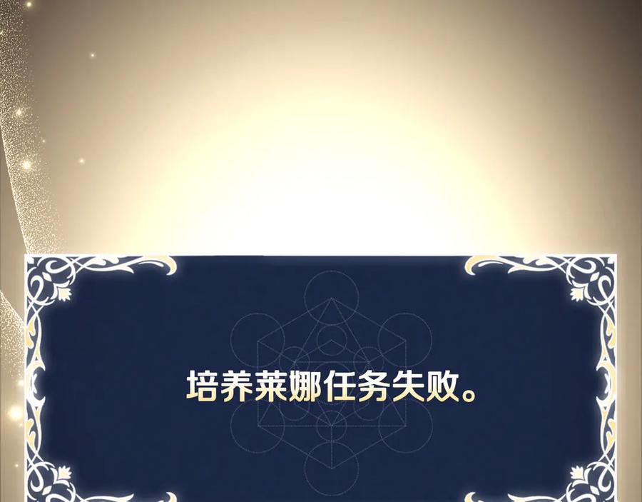 《这个养成游戏有点毒》第24话 第三次开始 第52页