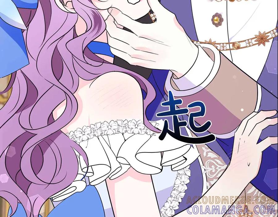 《伯爵大人夜未眠》第26话 订婚仪式 第189页
