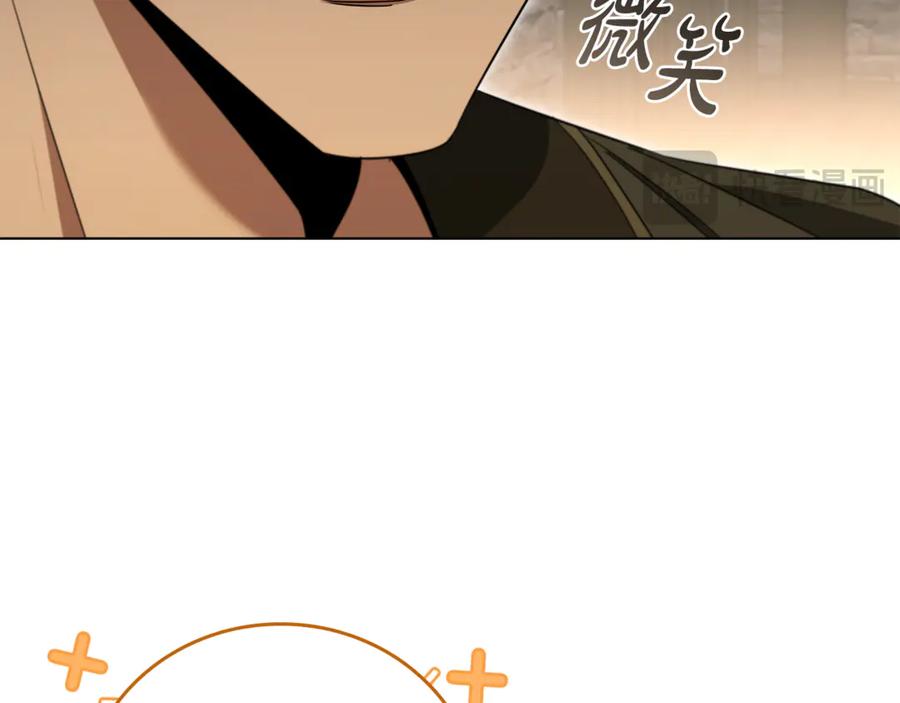 《这个养成游戏有点毒》第24话 第三次开始 第167页