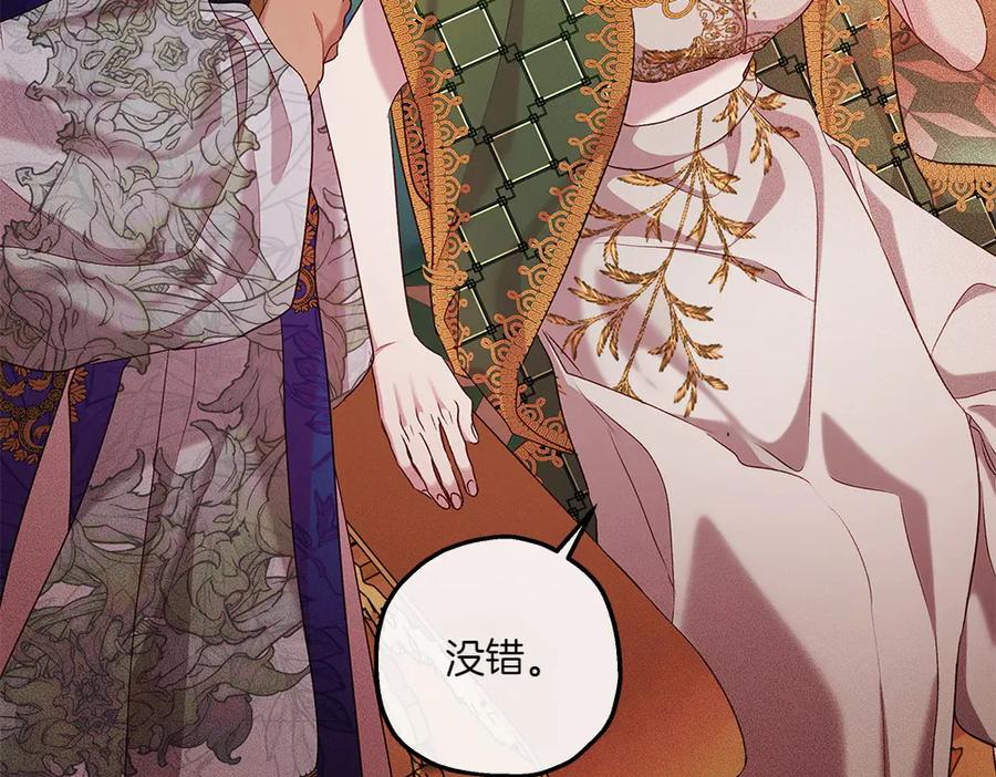 《如果疯狗拎起棍子》第26话 燃眉之急 第90页