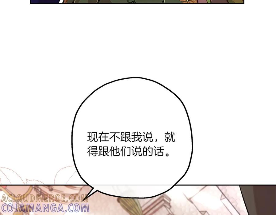 《如果疯狗拎起棍子》第26话 燃眉之急 第137页