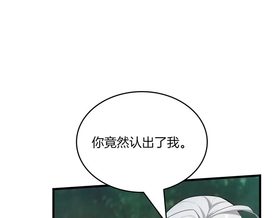 《被嘲笑的魔王，靠抽奖开无双》第26话 绝不认输 第159页