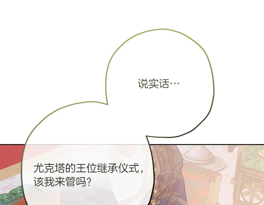 《如果疯狗拎起棍子》第26话 燃眉之急 第99页