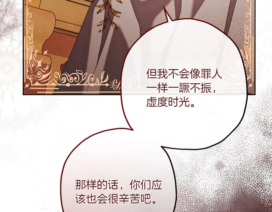 《如果疯狗拎起棍子》第26话 燃眉之急 第63页