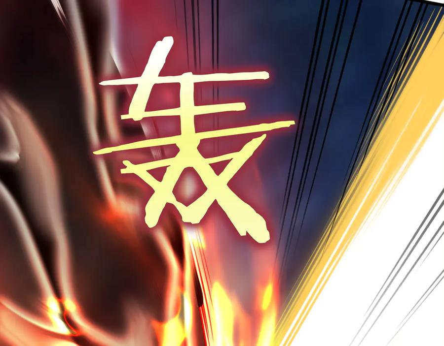 《被嘲笑的魔王，靠抽奖开无双》第26话 绝不认输 第102页