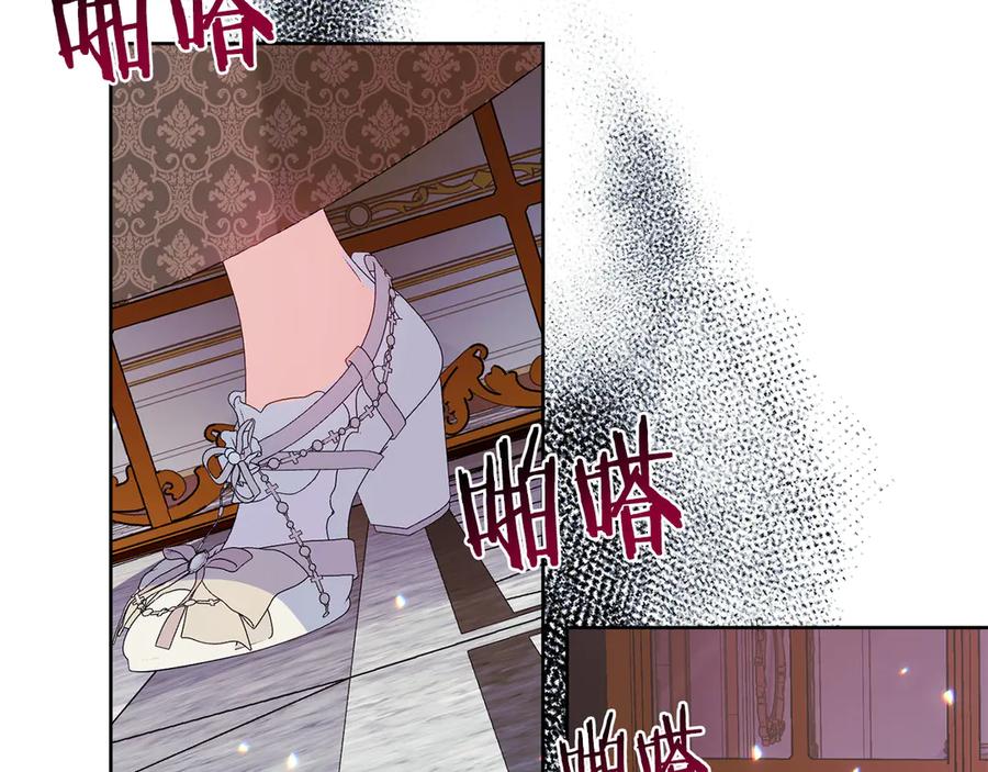 《皇后才不是配角》第26话 崩坏 第71页