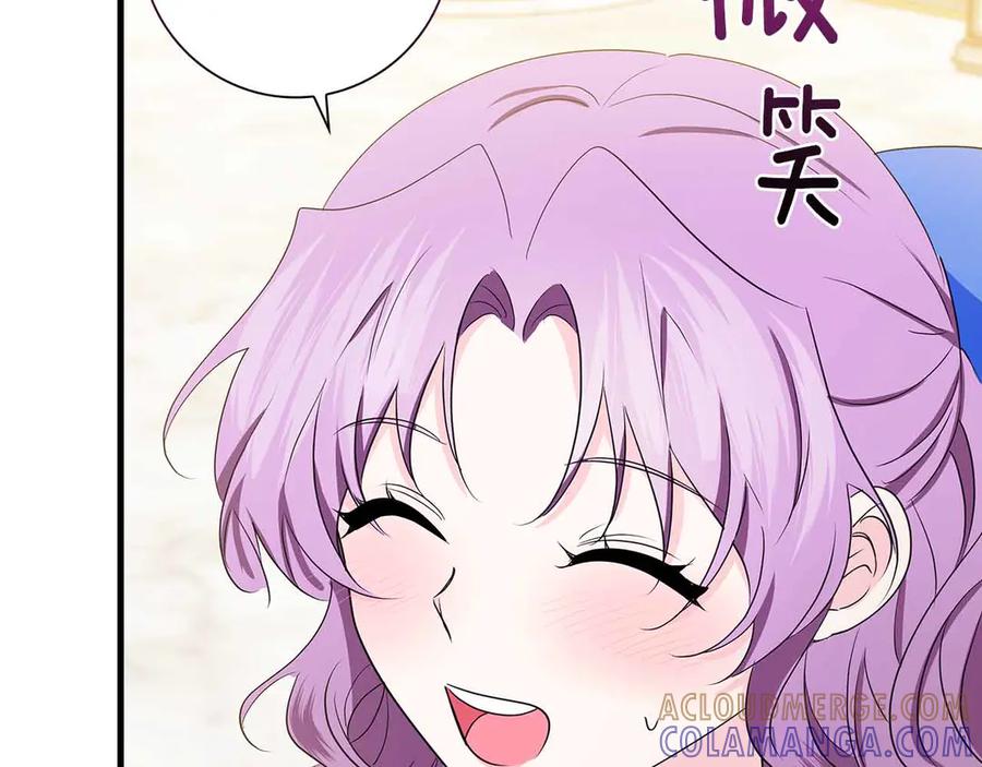 《伯爵大人夜未眠》第26话 订婚仪式 第141页