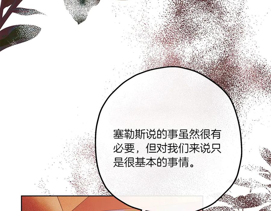 《如果疯狗拎起棍子》第26话 燃眉之急 第51页