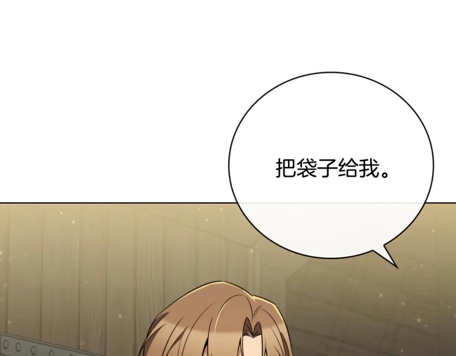 《这个养成游戏有点毒》第24话 第三次开始 第179页