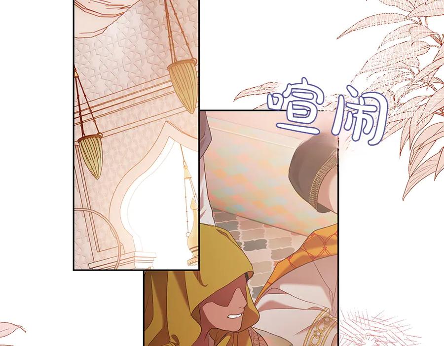 《如果疯狗拎起棍子》第26话 燃眉之急 第22页