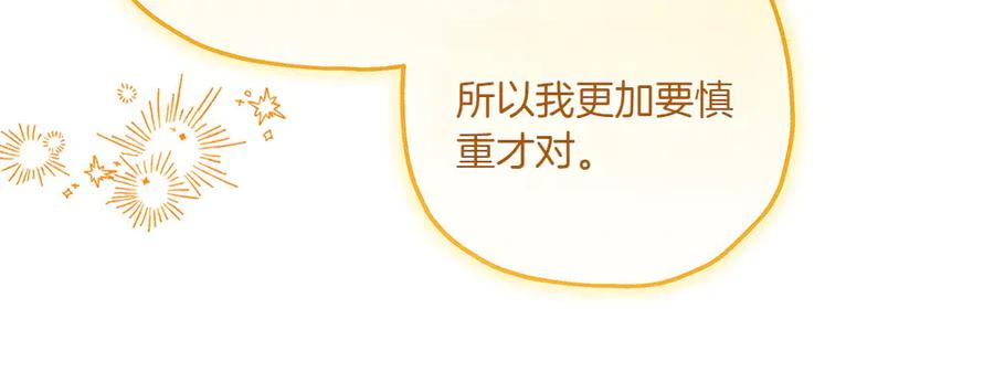 《如果疯狗拎起棍子》第26话 燃眉之急 第111页