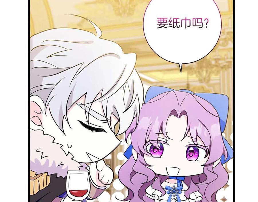 《伯爵大人夜未眠》第26话 订婚仪式 第166页