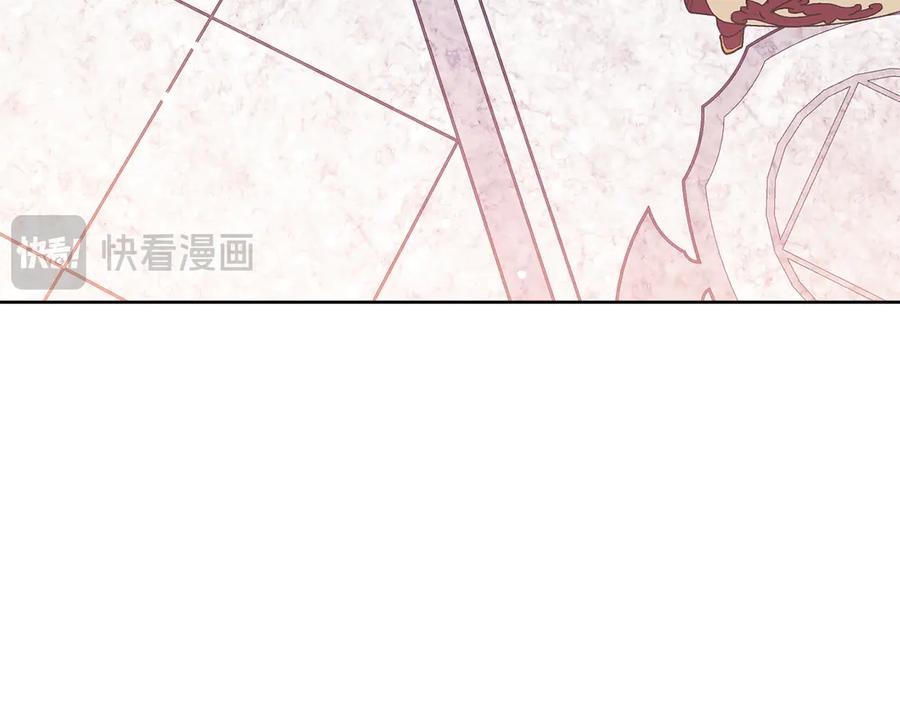 《皇后才不是配角》第26话 崩坏 第27页