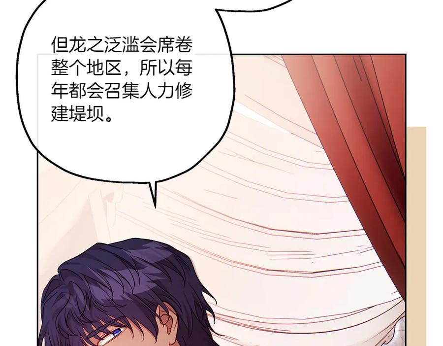 《如果疯狗拎起棍子》第26话 燃眉之急 第36页