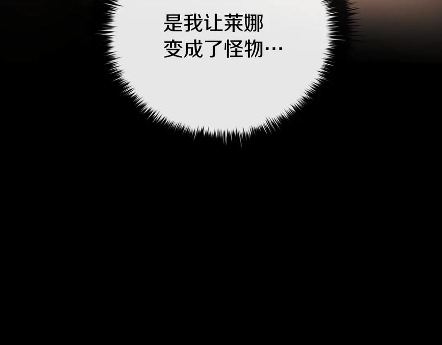 《这个养成游戏有点毒》第24话 第三次开始 第23页