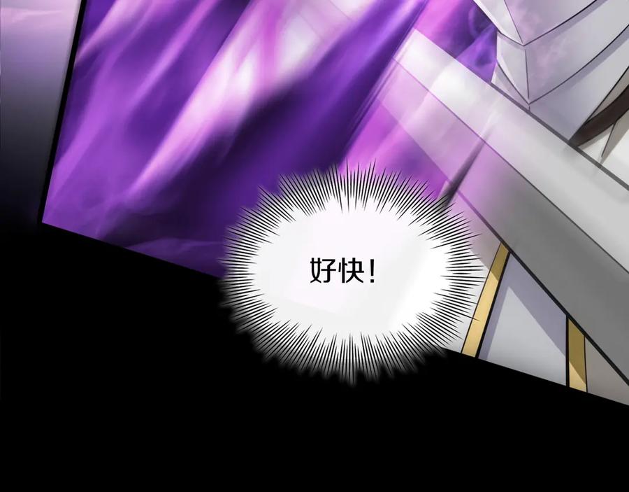 《被嘲笑的魔王，靠抽奖开无双》第26话 绝不认输 第202页