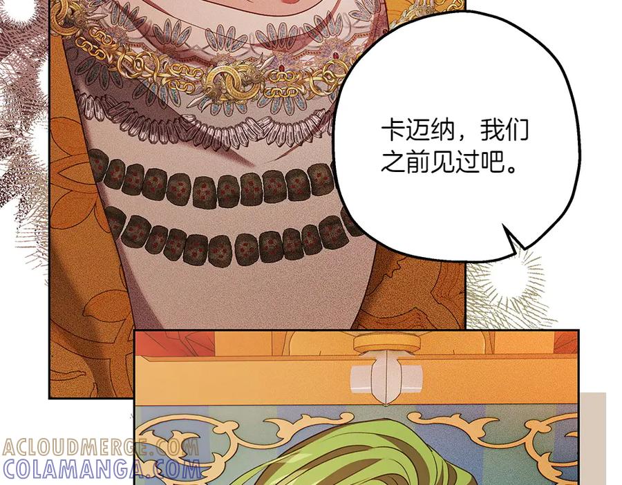 《如果疯狗拎起棍子》第26话 燃眉之急 第53页