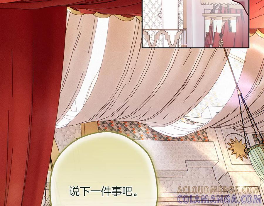 《如果疯狗拎起棍子》第26话 燃眉之急 第121页