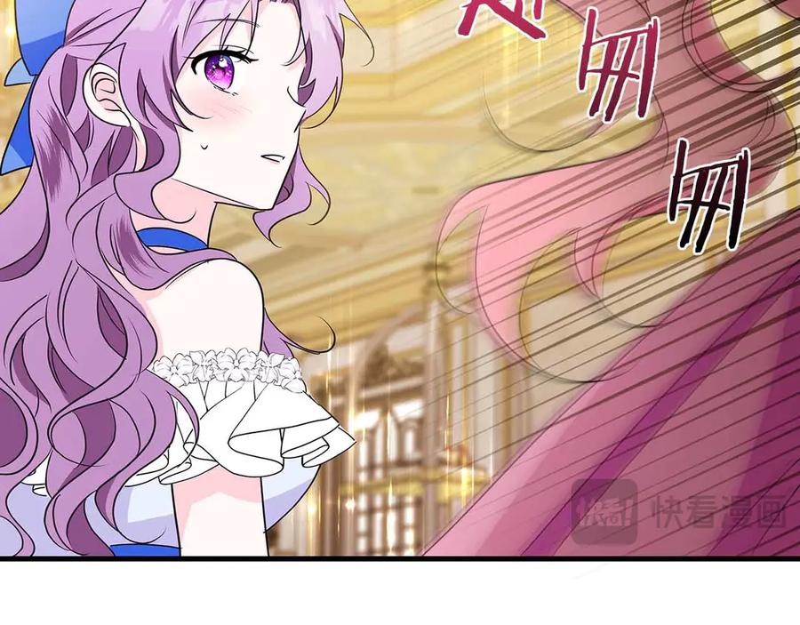 《伯爵大人夜未眠》第26话 订婚仪式 第179页