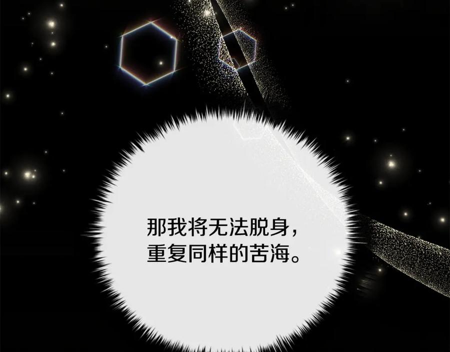 《这个养成游戏有点毒》第24话 第三次开始 第104页