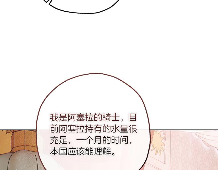 《如果疯狗拎起棍子》第26话 燃眉之急 第79页
