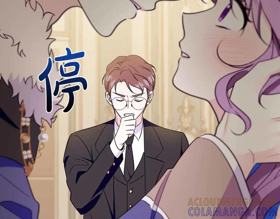 《伯爵大人夜未眠》第26话 订婚仪式 第81页