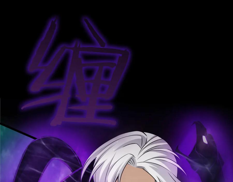 《被嘲笑的魔王，靠抽奖开无双》第26话 绝不认输 第204页